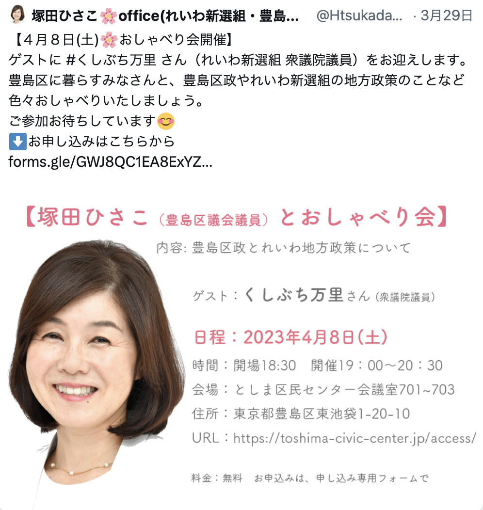 4月8日（土）ゲスト：くしぶち万里さん「おしゃべり会」やります 